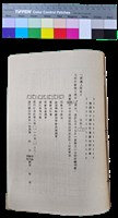 藏品(笠詩刊十年-笠詩刊十週年年會參加回示單)的圖片