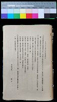 藏品(笠詩刊十年-63年8月〈笠通訊〉)的圖片