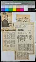 藏品(詩的自述－陳千武〈夏深夜之一刻〉寫作回憶)的圖片