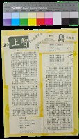 藏品(詩的自述-島的聯想)的圖片