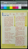 藏品(詩的自述－不必．不必（上智雜誌）、陳千武〈不必．不必〉寫作回憶)的圖片
