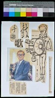 藏品(詩的自述- 鼓手之歌)的圖片