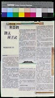 藏品(詩的自述－東亞的詩人陳千武)的圖片