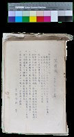 藏品(〈笠通訊〉第二冊－〈笠通訊〉（民國63年9月30日 中秋）)的圖片