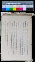 藏品(〈笠通訊〉第二冊－台中詩畫展)的圖片