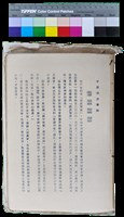藏品( 〈笠通訊〉第二冊－中部初次舉辦《詩畫聯展》)的圖片