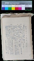 藏品(〈笠通訊〉第二冊-〈笠詩雙月刊通訊〉（民貴64年12月）)的圖片