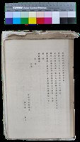 藏品(〈笠通訊〉第二冊－笠詩社中部詩人新春座談會邀請函)的圖片