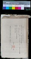藏品(〈笠通訊〉第二冊－笠詩社慶開年會及詩友聯誼座談會通知+回單)的圖片