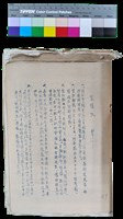 藏品(〈笠通訊〉第二冊-笠詩刊通訊（民國66年3月）)的圖片