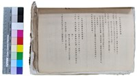 藏品(〈笠通訊〉第二冊－現代詩畫插花聯展及現代詩講座及詩朗誦會)的圖片