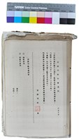 藏品(〈笠通訊〉第二冊-笠詩刊社年會通知（6月10日）)的圖片