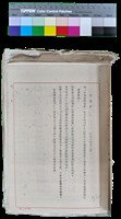 藏品(〈笠通訊〉第二冊-〈笠通訊〉（民國66年12月）)的圖片