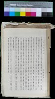 藏品(〈笠通訊〉第二冊－〈笠詩社通訊〉（民國67年4月）)的圖片