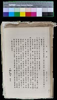 藏品(〈笠通訊〉第二冊－〈笠通訊〉（民國67年6月1日）)的圖片