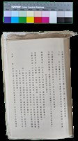 藏品(〈笠通訊〉第二冊-台灣省六十七年詩人節詩的「劇．唱．誦．舞」大會實施要點)的圖片