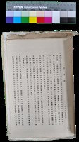 藏品(〈笠通訊〉第二冊－〈笠通訊〉（民國67年10月20日）)的圖片