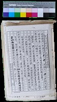 藏品(〈笠通訊〉第二冊-笠詩社發行滿十五週年年會通知)的圖片