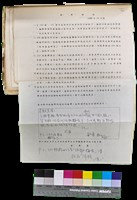 藏品(〈笠通訊〉第二冊-〈編輯通訊〉（1982年12月號）)的圖片