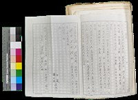 藏品(〈笠通訊〉第二冊－邀請擔任第二屆《笠》詩獎評審函)的圖片