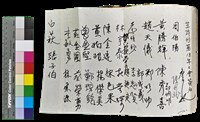 藏品(〈笠通訊〉第二冊-笠詩刊第18年會簽名)的圖片