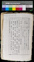 藏品(〈笠通訊〉第二冊－台中市立文化中心舉辦現代詩座談會與作品合評通知)的圖片