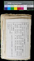 藏品(〈笠通訊〉第二冊-《笠》詩刊第十八年年會會議紀錄)的圖片