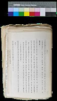 藏品(〈笠通訊〉第二冊-《台灣光復前詩人作家座談會》發表之內容通知（信件）)的圖片