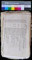 藏品(〈笠通訊〉第二冊-笠詩刊同仁通訊錄（民國66年6月19日）、笠詩刊同仁通訊錄（民國66年6月19日）、笠詩刊同仁通訊錄（民國70年3月發行）)的圖片
