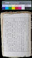 藏品(〈笠通訊〉第二冊－台中市立文化中心舉辦詩話會邀請書)的圖片
