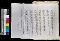 藏品(〈笠通訊〉第二冊－笠詩刊通訊（民國72年10月）)的圖片