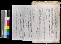 藏品(〈笠通訊〉第二冊-開會通知（編篡《現代詩鑑賞》及《現代詩論集》）)的圖片