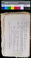 藏品(〈笠通訊〉第二冊-《現代詩鑑賞》撰寫格式)的圖片
