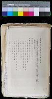 藏品(〈笠通訊〉第二冊-慶建國七十年舉辦現代詩薈日程表)的圖片