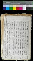 藏品(〈笠通訊〉第二冊-〈笠通訊〉（民國69年1月）)的圖片