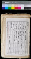 藏品(〈笠通訊〉第二冊-一千訂閱戶《文學大優待》啟示)的圖片