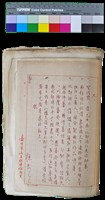 藏品(〈笠通訊〉第二冊-笠詩獎講評分配通告)的圖片