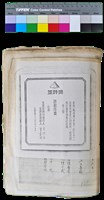 藏品(〈笠通訊〉第二冊-第三屆詩創作獎證書（馬為義先生）)的圖片