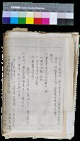 藏品(〈笠通訊〉第二冊-給桓夫的信)的圖片