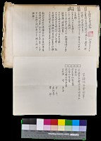 藏品(〈笠通訊〉第二冊-笠詩刊年會通知（民國73年8月8日）)的圖片