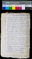 藏品(〈笠通訊〉第二冊-《台灣的詩人》叢書出版通訊（8月27日）)的圖片