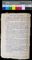 藏品(〈笠通訊〉第二冊-笠叢書《台灣詩人全集》出版計劃通知（1985年8月13日）)的圖片