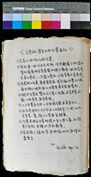 藏品(〈笠通訊〉第二冊-《台灣詩人選集出版作業通知》（2月6日）)的圖片