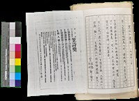 藏品(〈笠通訊〉第二冊-笠同仁通訊（1984年2月）+第三屆笠詩獎辦法)的圖片