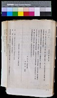 藏品(〈笠通訊〉第二冊-笠詩友會邀請書+笠詩友會（1985年1月會）活動通知)的圖片