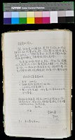 藏品(〈笠通訊〉第二冊-繳年費通知（3月1日）)的圖片