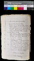 藏品(〈笠通訊〉第二冊-131期（1986年2月號）特別企画專題)的圖片