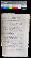 藏品(〈笠通訊〉第二冊-編輯通訊（1985年12月）笠1986（131期-136期）年度編輯企画)的圖片