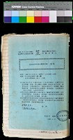 藏品(〈笠通訊〉第二冊-笠詩社青年詩友聯誼茶會請帖（1987年3月12日）)的圖片