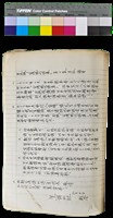 藏品(〈笠通訊〉第二冊-日文版《台灣現代詩集》第二集出版通告（9月10日）)的圖片